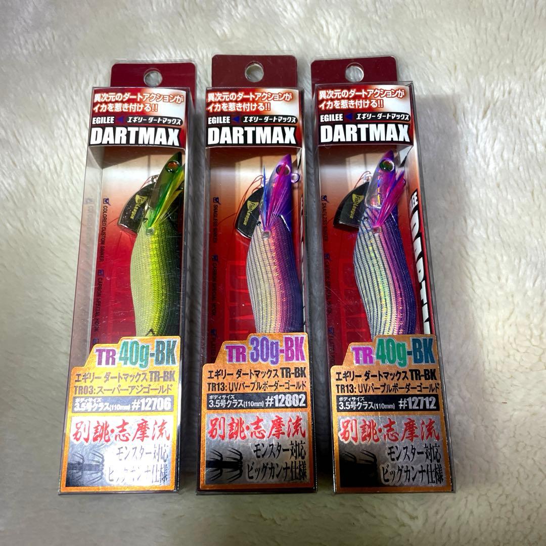 【新品・未開封】エギリーダートマックス　TR 3個セット