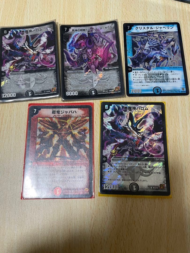 デュエルマスターズ　初期　組み合わせによってバラ売り可