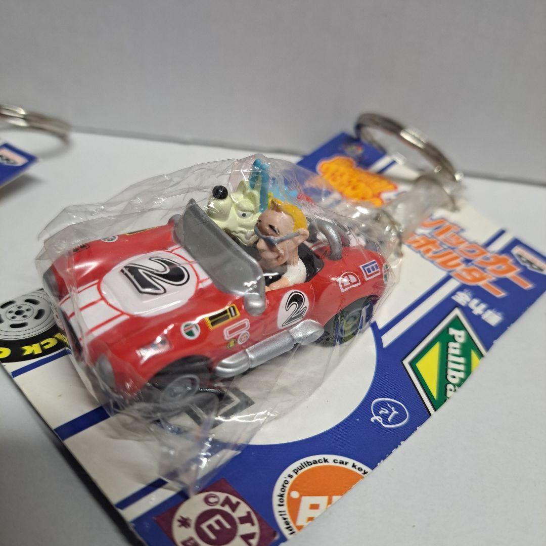 所ジョージ プルバック キーホルダー 3種 + おまけのキーホルダー 全4個