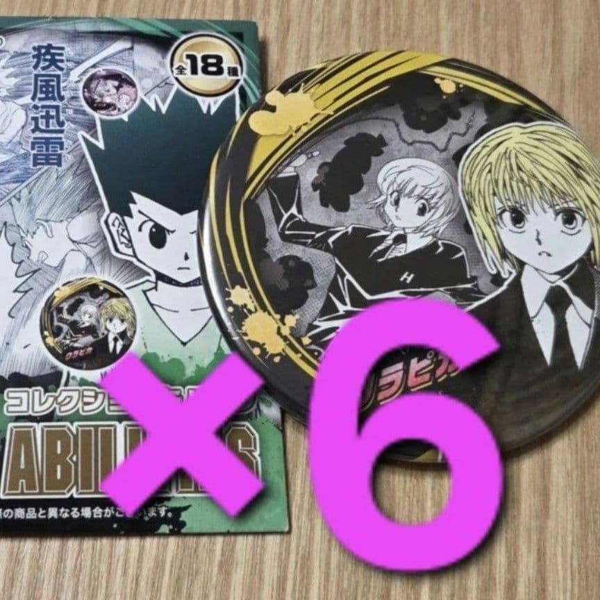 6点　ハンターハンター　ジャンプフェスタ　クラピカ　原作　コレクション缶バッジ