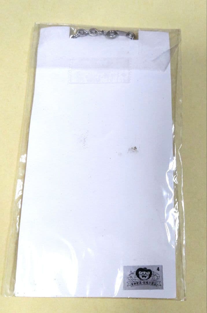 当時もの　聖闘士星矢　アンドロメダ　瞬　ネビュラチェーン　東映　VINTAGE