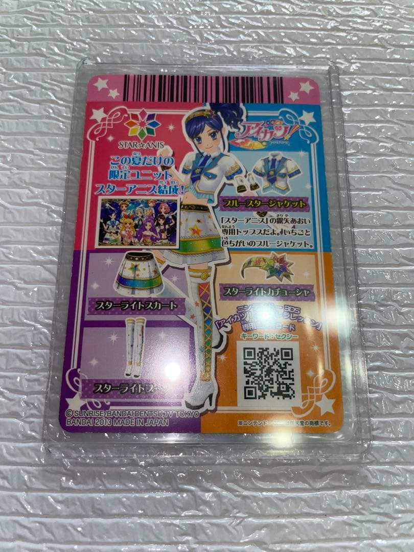 アイカツ スターアニス 11枚セット