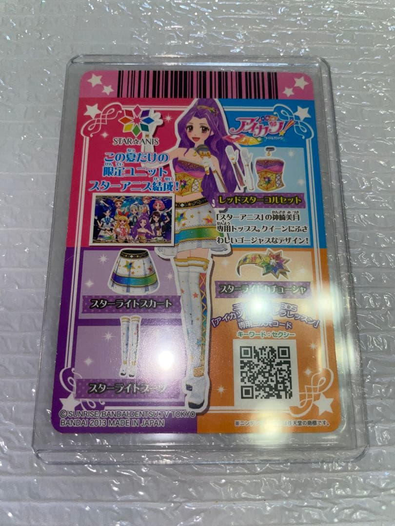 アイカツ スターアニス 11枚セット