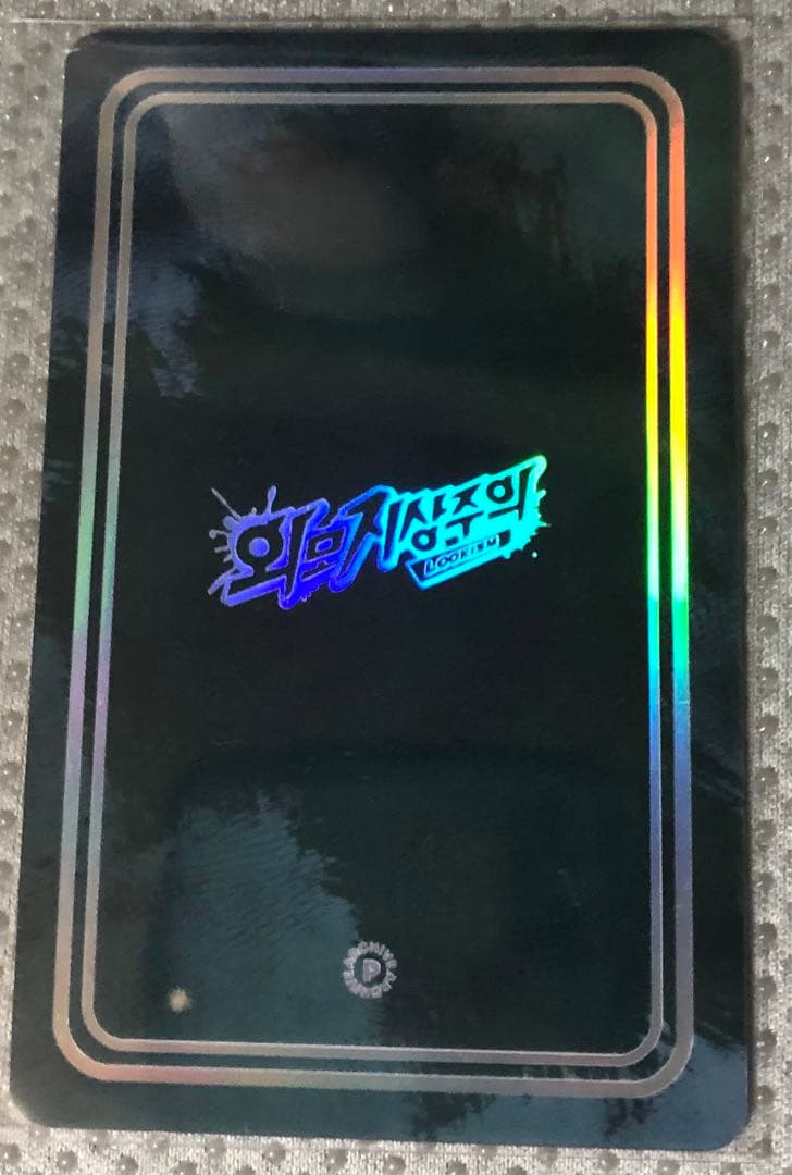 限定品　外見至上主義　トレカ　まとめ売り② バラ売り可能