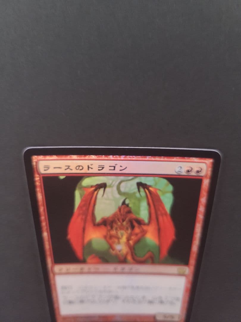 mtg ラースのドラゴン 日本語版 foil