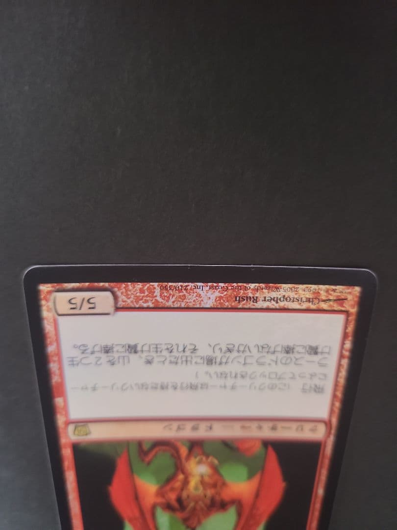 mtg ラースのドラゴン 日本語版 foil