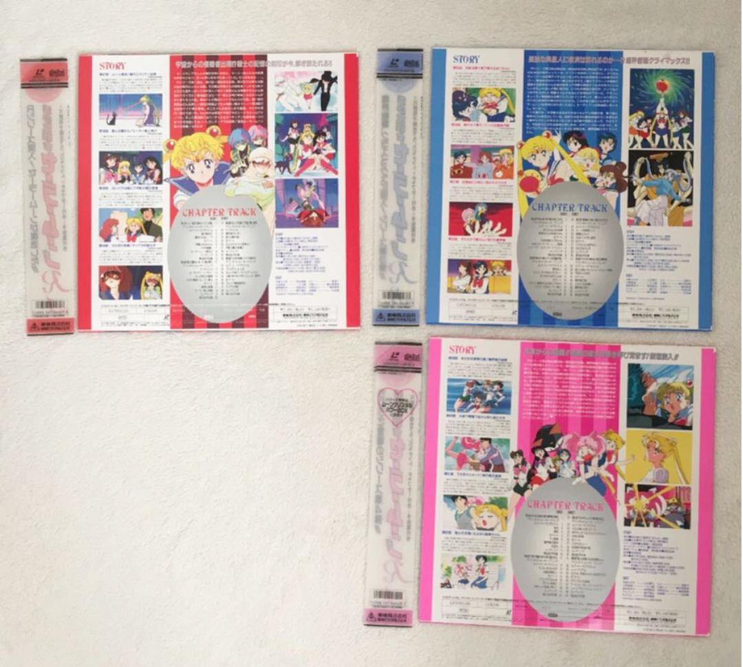 セーラームーン R レーザーディスク　3枚セット