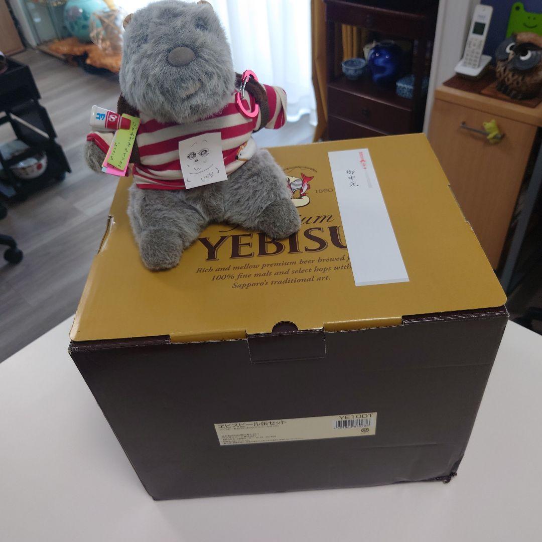 「山さん専用～ʕ•ᴥ•ʔ」お中元シリーズ　ヱビスビール　YE10DT 未開封！