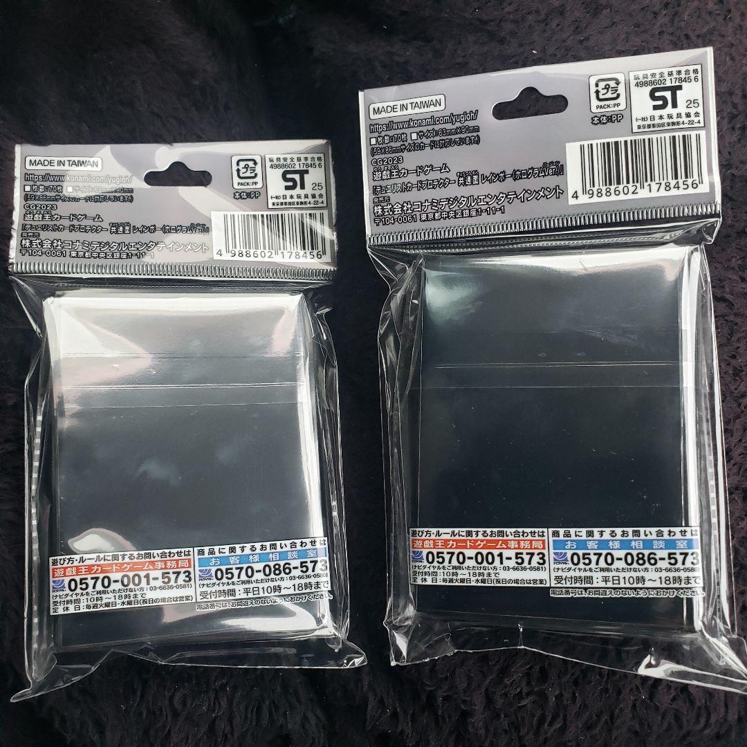 遊戯王　OCG 共通面　スリーブ　70枚入り　レインボー　10個