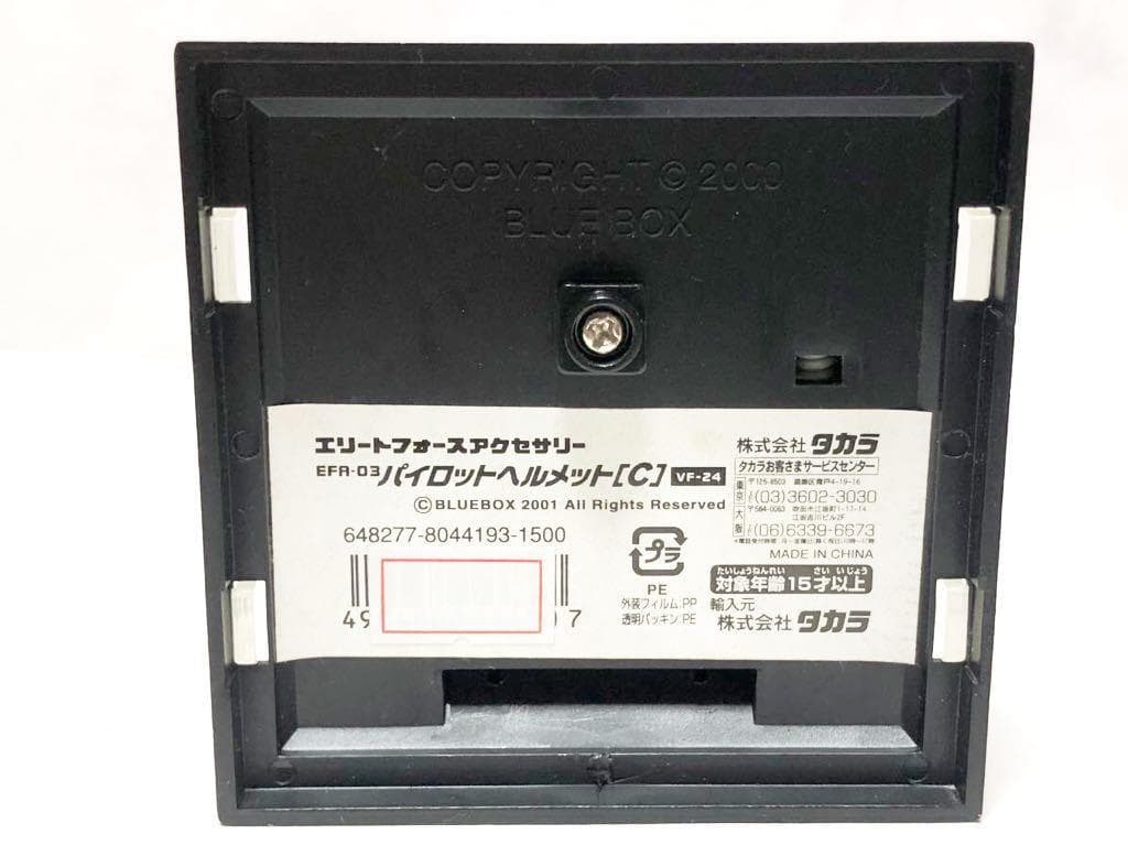 タカラ EFR-03 パイロット ヘルメット VF-24