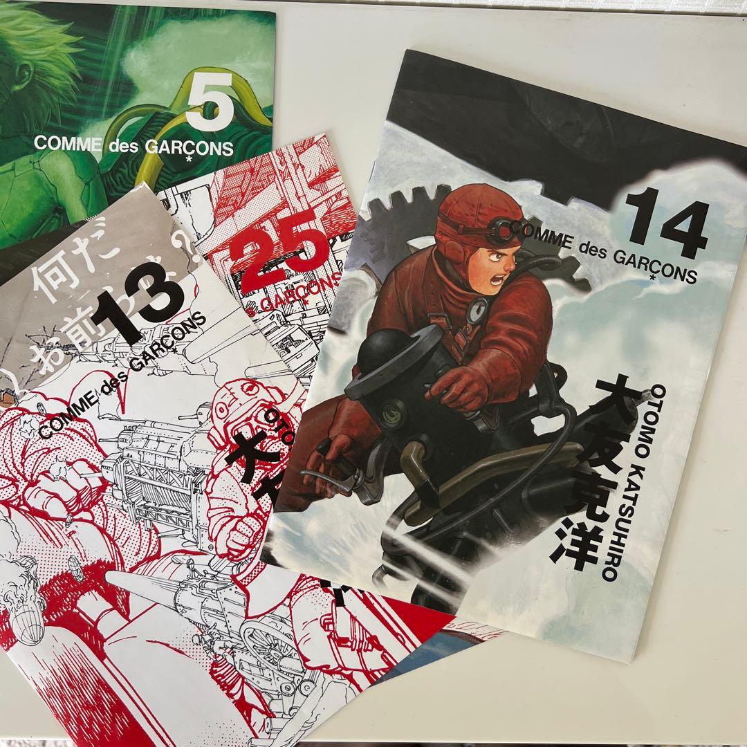 コム デ ギャルソン/大友克洋コラボ4冊セット