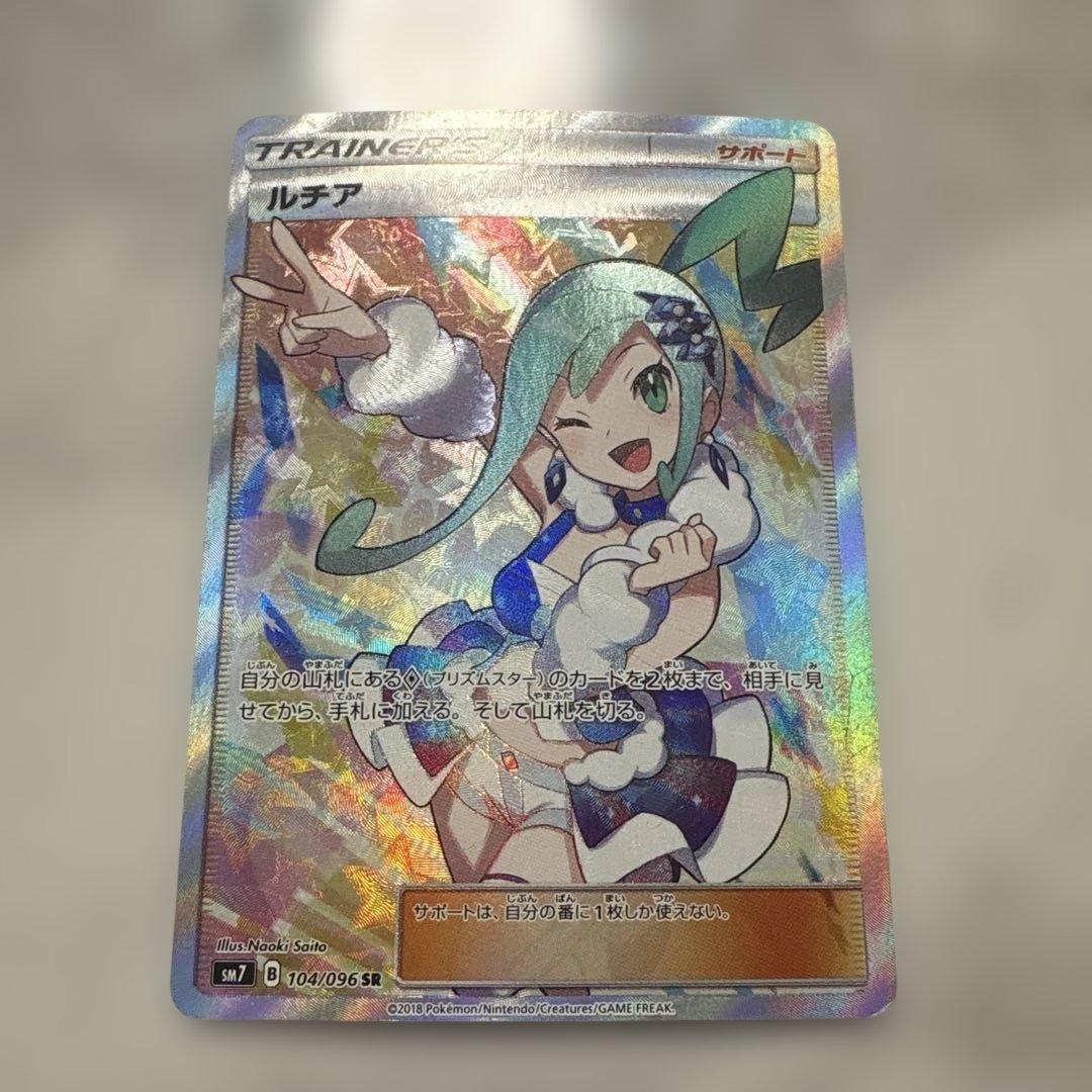 ルチア SR[SM7 104/096](拡張パック「裂空のカリスマ」