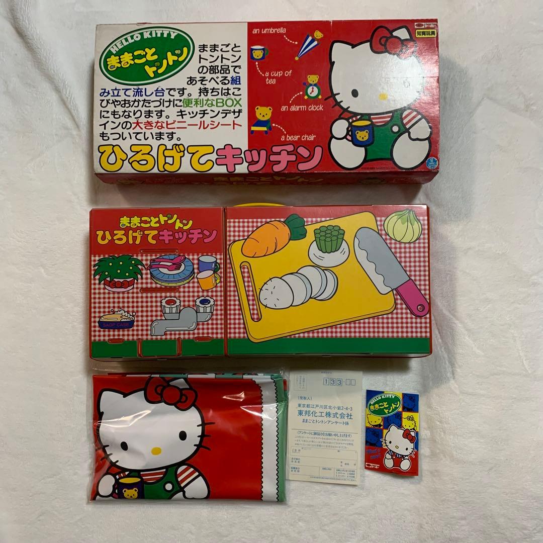 【1989年製　サンリオ旧ロゴ】ハローキティ　ままごとトントン　ひろげてキッチン