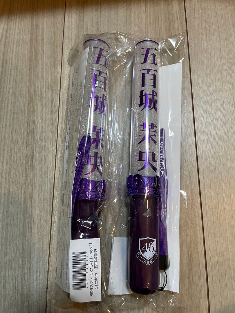 乃木坂46 五百城茉央 ペンライト　バスラ