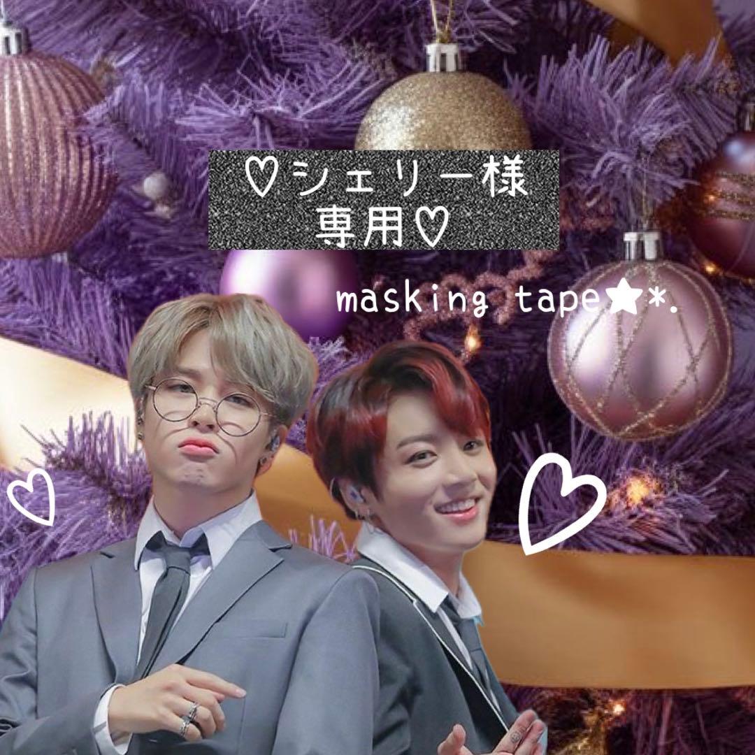 ⑅◡̈*♡⭐︎シェリー⭐︎さま⑅◡̈*♡専用♡