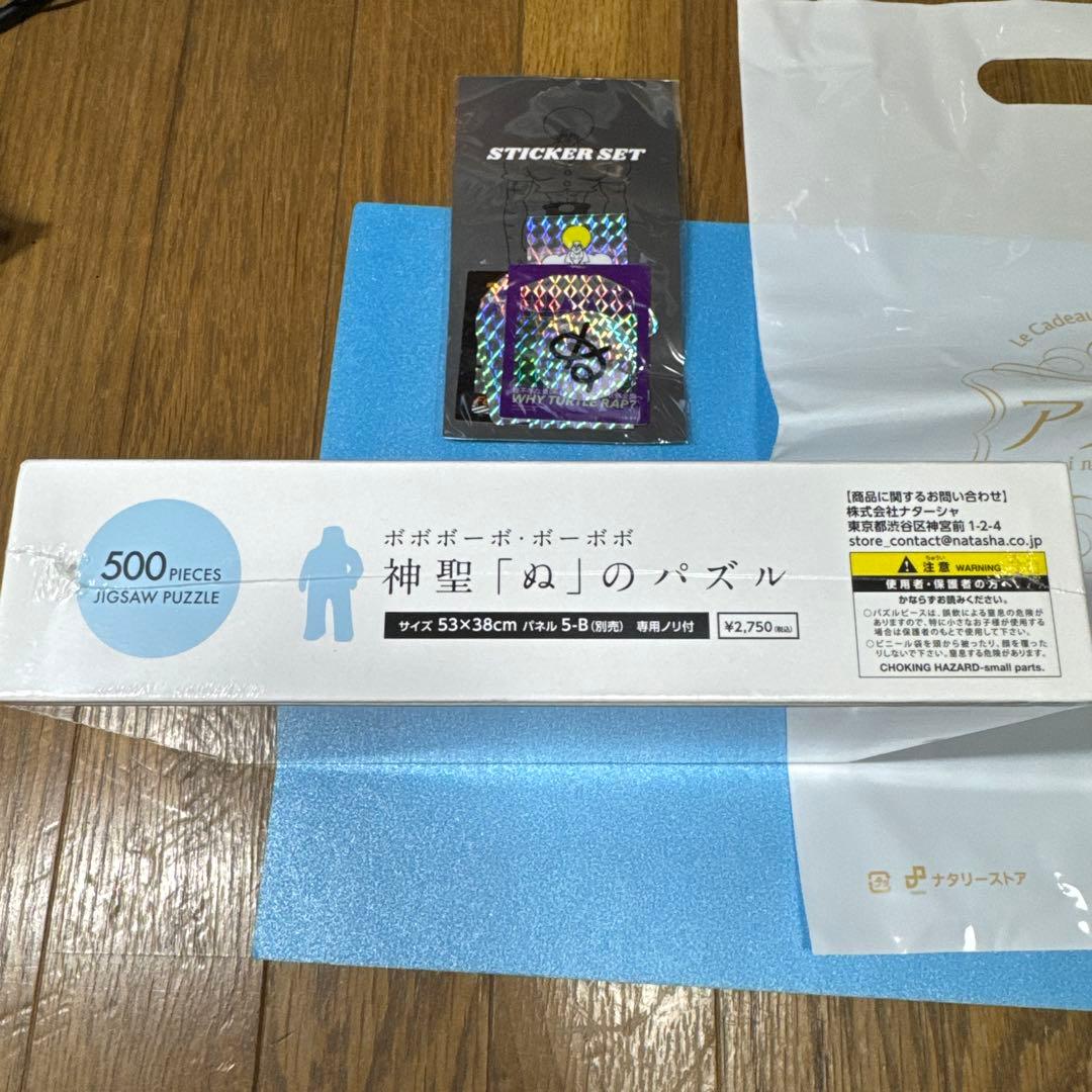 ボボボーボ・ボーボボ ジグソーパズル ステッカー