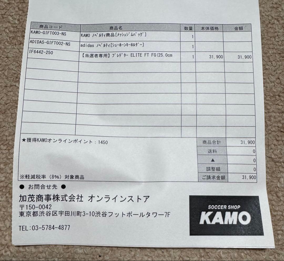 adidas プレデター エリートFT FG 25