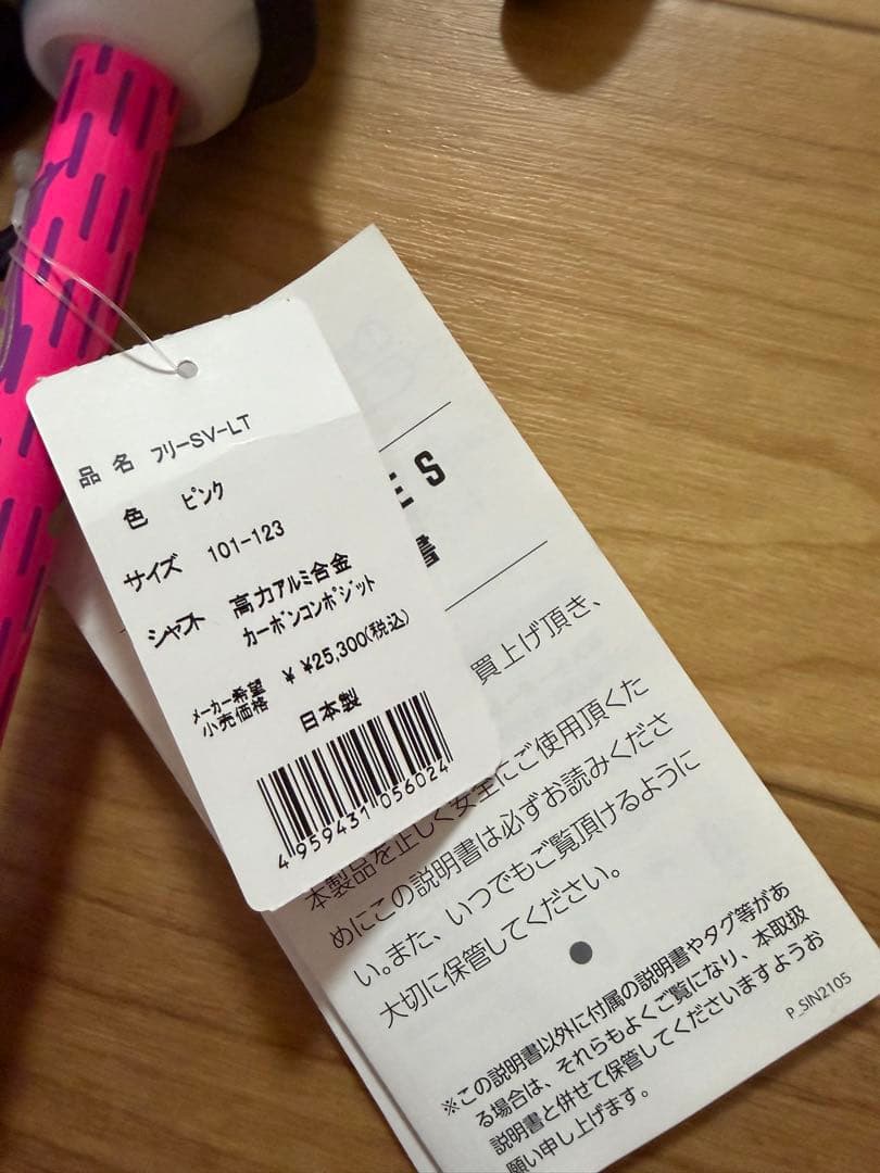 SINANO スキー ストック 101-123cm シナノ　サロモン　オガサカ