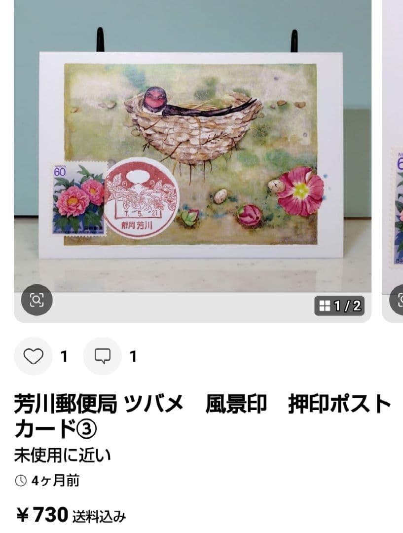 deen.like.live　おまとめ品