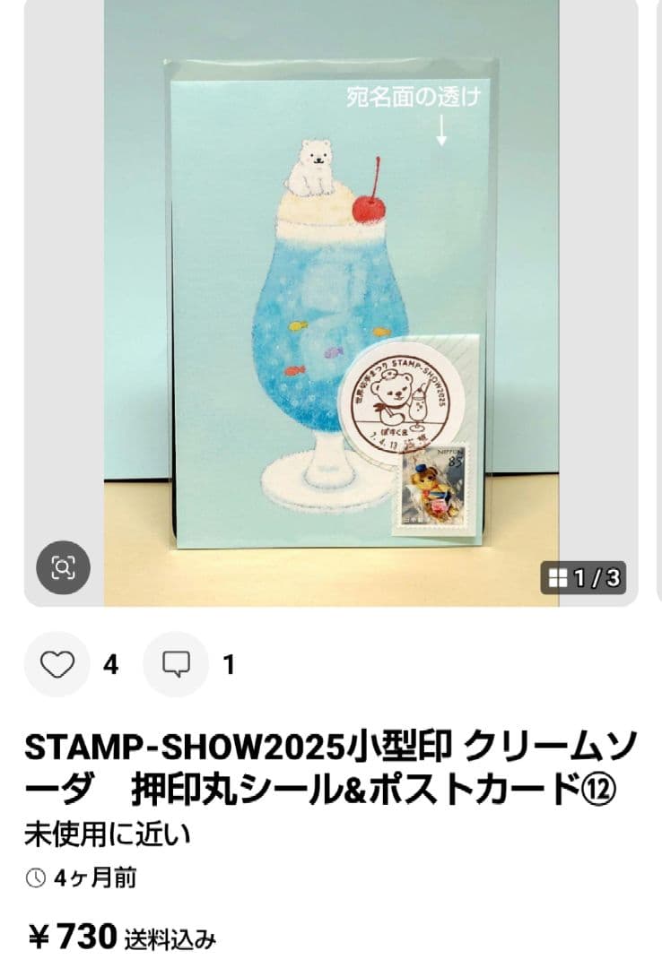 deen.like.live　おまとめ品