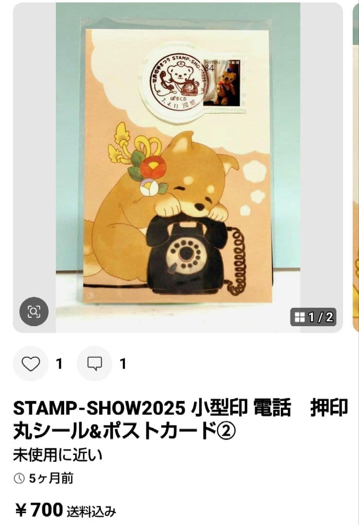 deen.like.live　おまとめ品