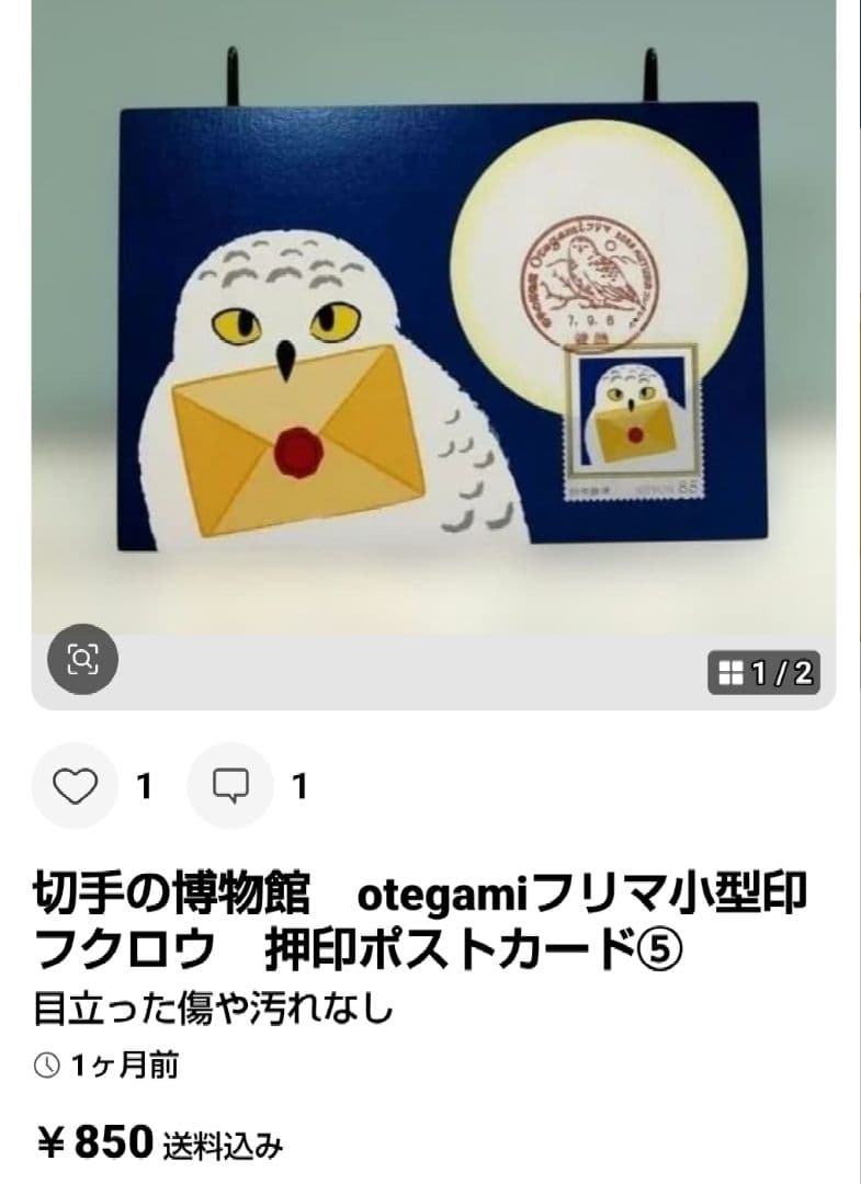 deen.like.live　おまとめ品