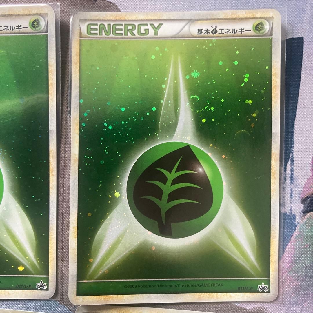 基本草エネルギー　011/L-P 6枚　ブリザード