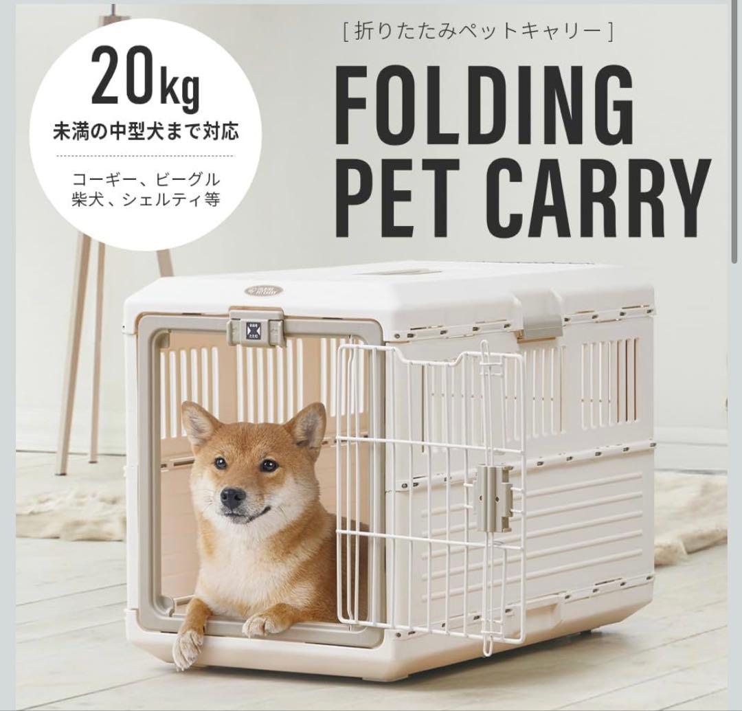 値下げ！FOLDING PET CARRY 20kg未満対応