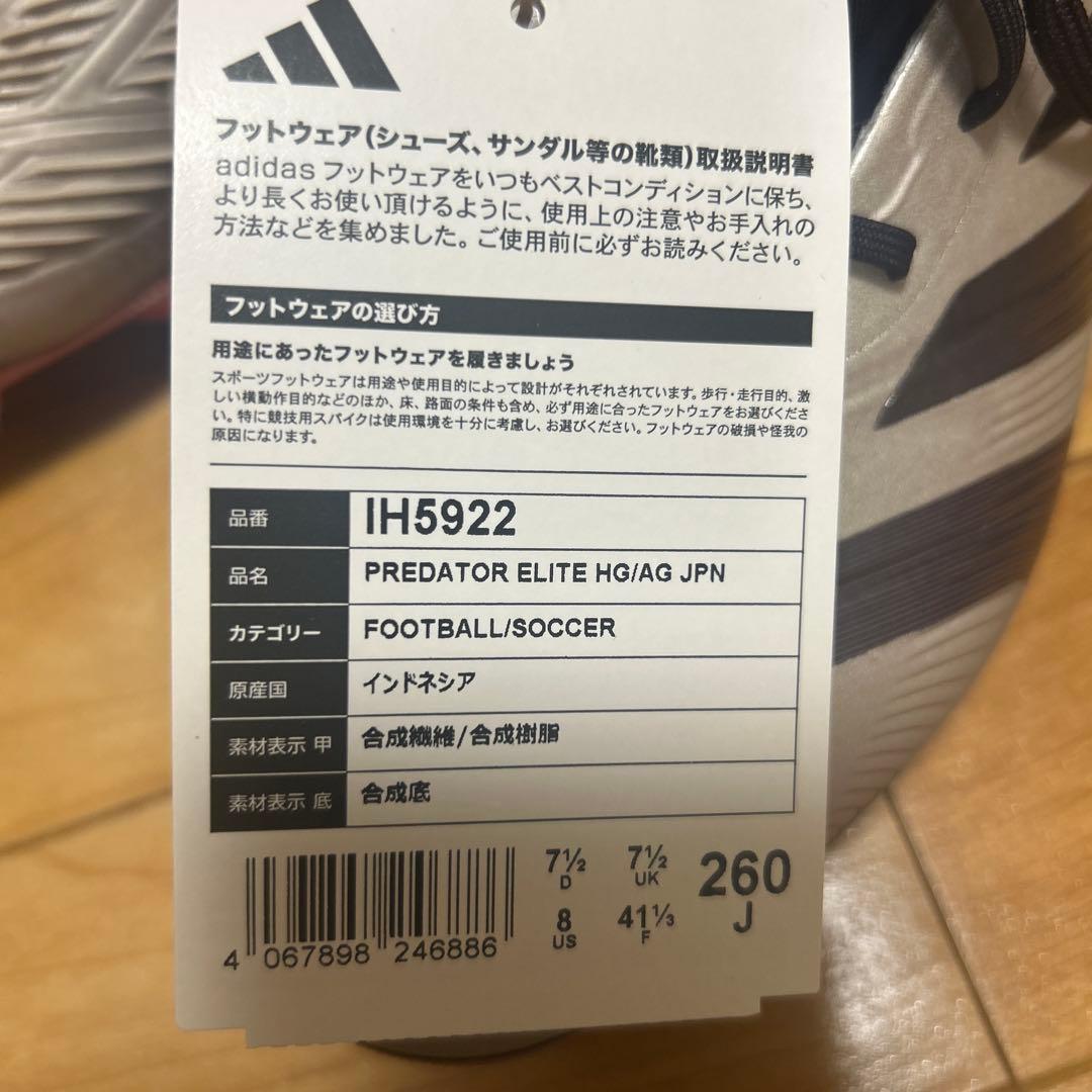 PREDATOR ELITE LOW HG/AG 土・人工芝用