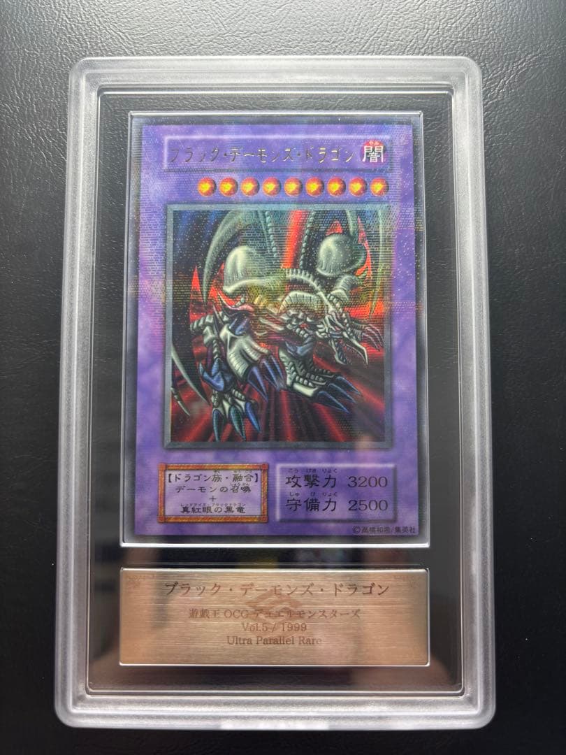 【ARS9】ブラック•デーモンズ•ドラゴン 初期パラレルレア