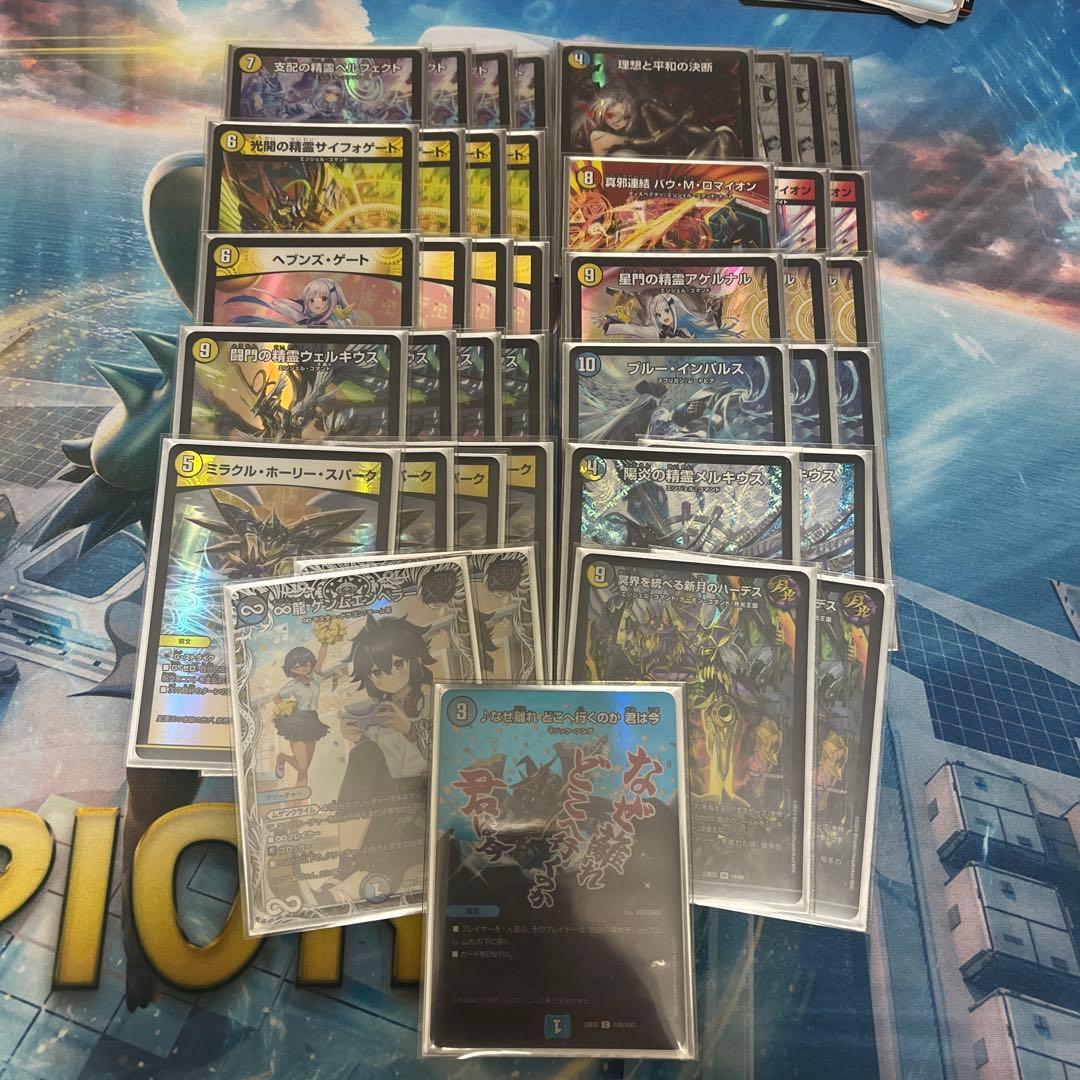 青白天門　デッキ　スリーブ付き