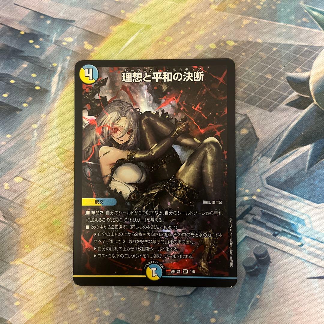 青白天門　デッキ　スリーブ付き