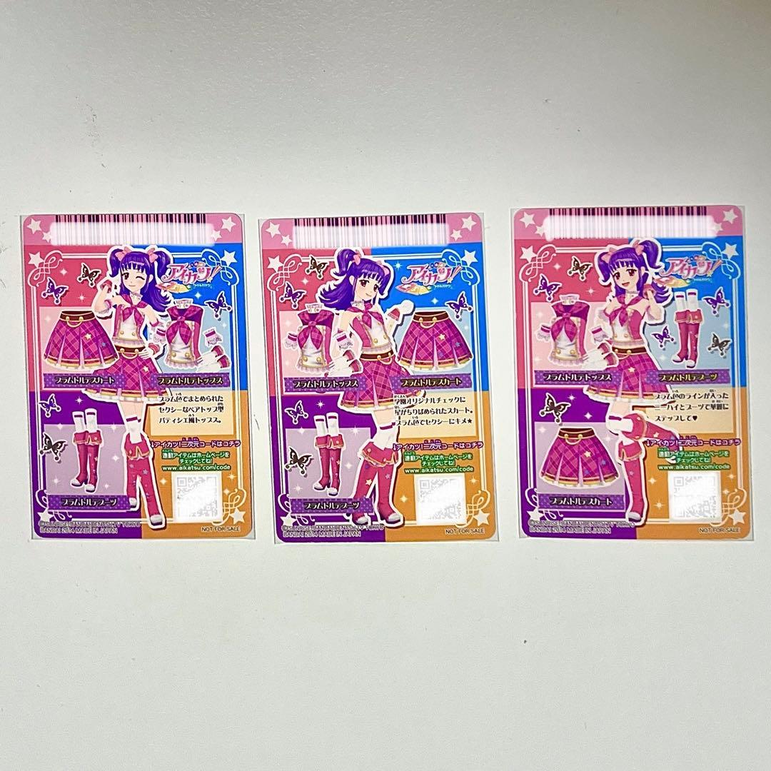 【匿名配送】　プラムトルテコーデ　PN オフィシャルショップ　三ノ輪ヒカリ