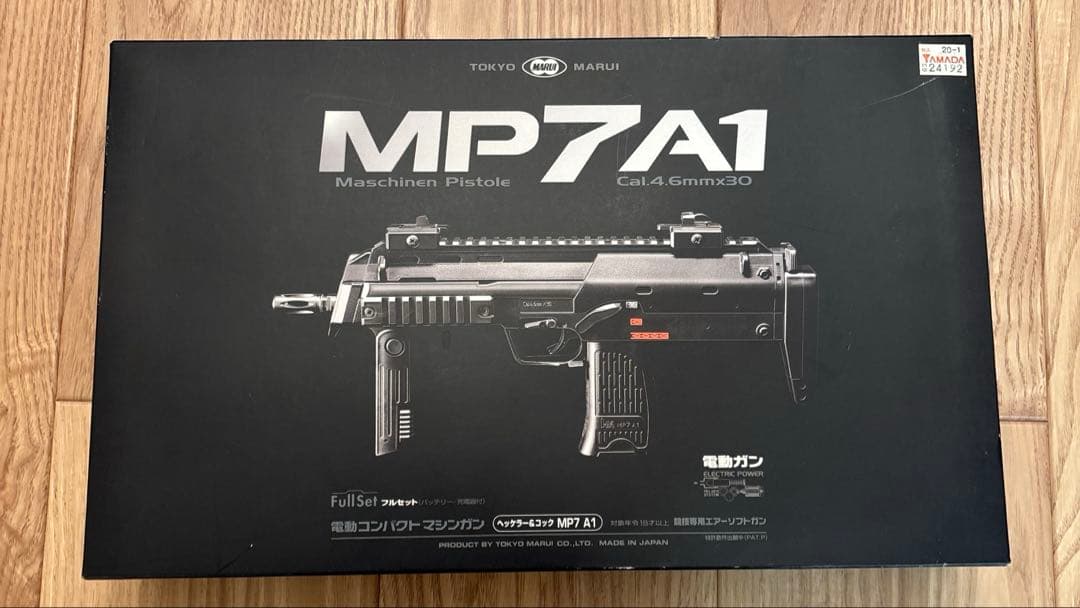 東京マルイ　電動エアーソフトガン　MP7A1