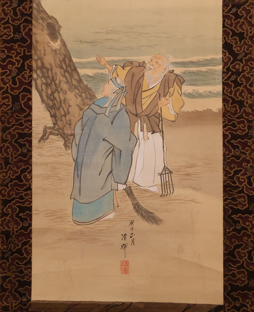 【模写】日本画 横山清暉 高砂鶴亀 三幅対 絹本 掛軸 四条派 江戸 MA715