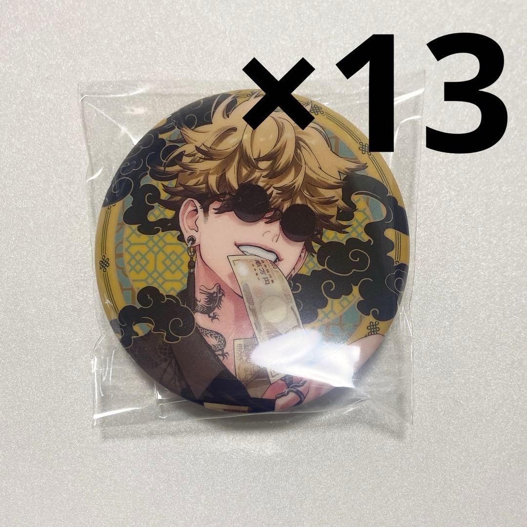 極楽街 チェーン付き缶バッジ 辰臣