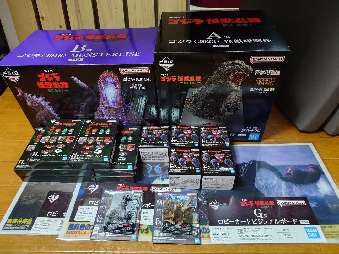 一番くじ ゴジラ 怪獣乱舞 -荒ぶるモノ-セット