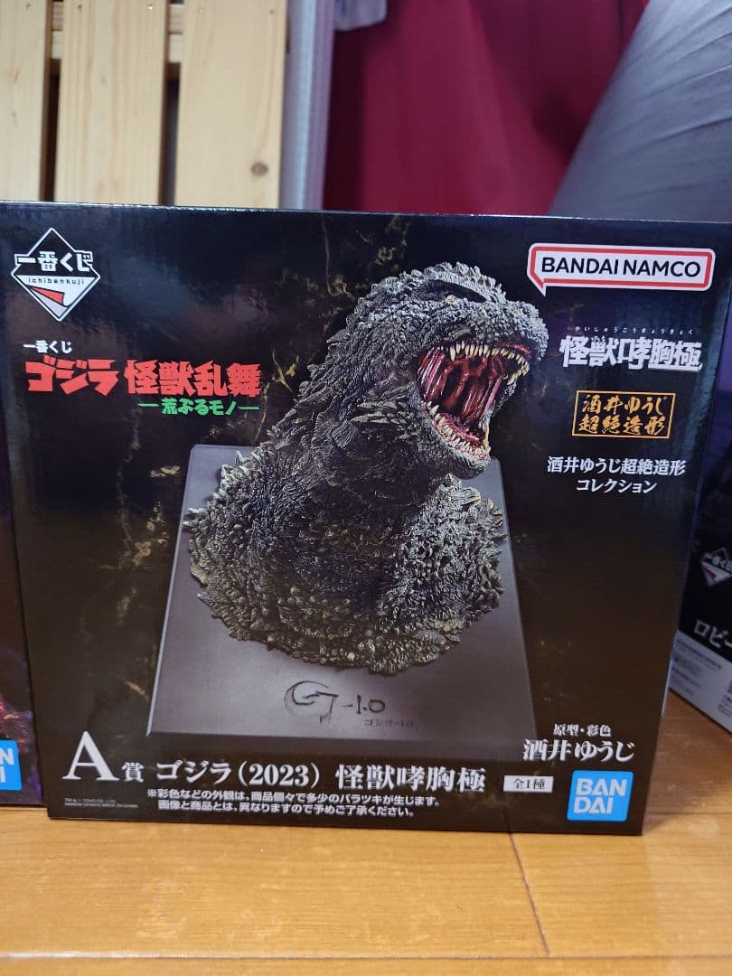 一番くじ ゴジラ 怪獣乱舞 -荒ぶるモノ-セット