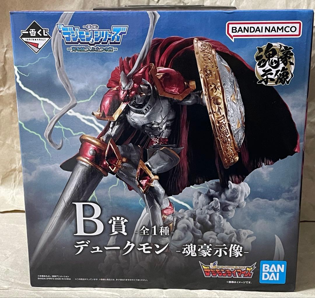 B賞 デュークモン 魂豪示像