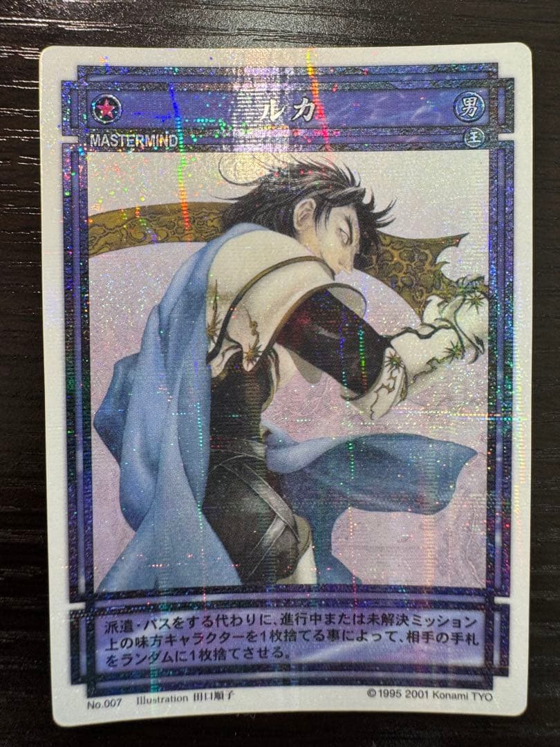 幻想水滸伝CS ラディアンス　No.007 ルカ