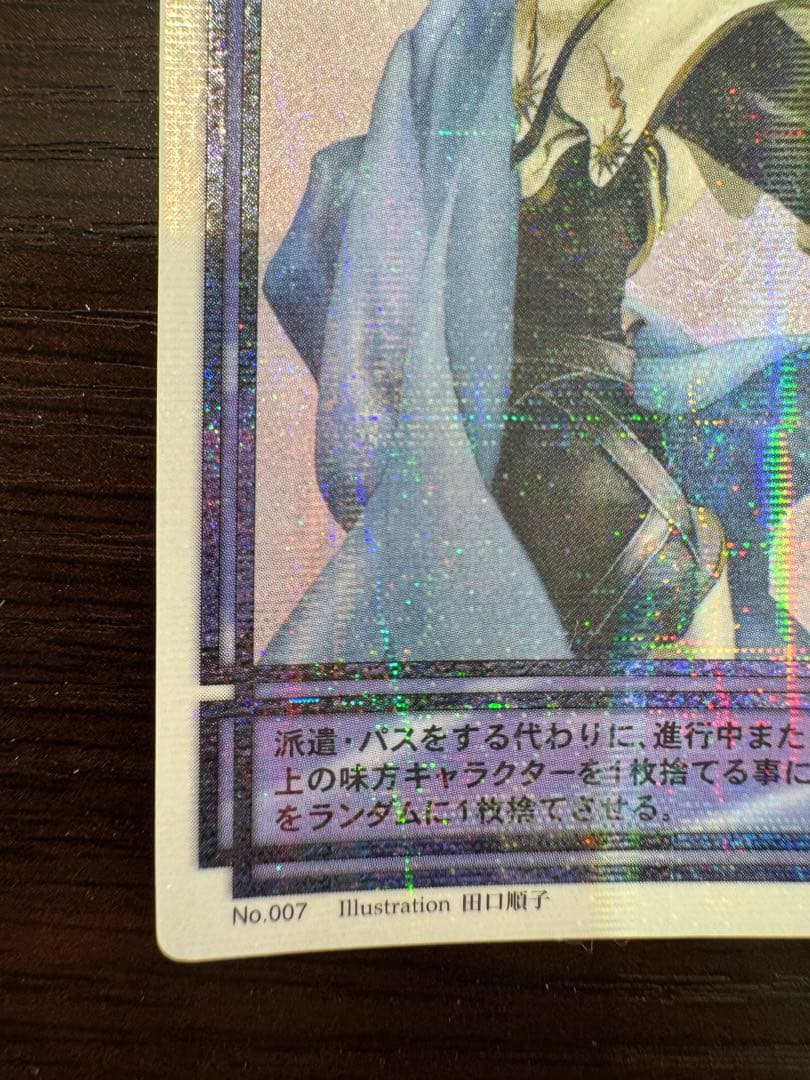 幻想水滸伝CS ラディアンス　No.007 ルカ