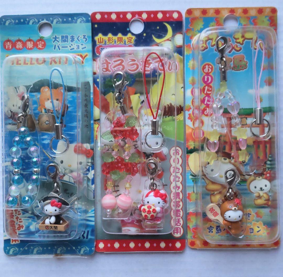 ご当地キティちゃんシリーズ☆11点 セット：2003年〜2008年発売のレア物！