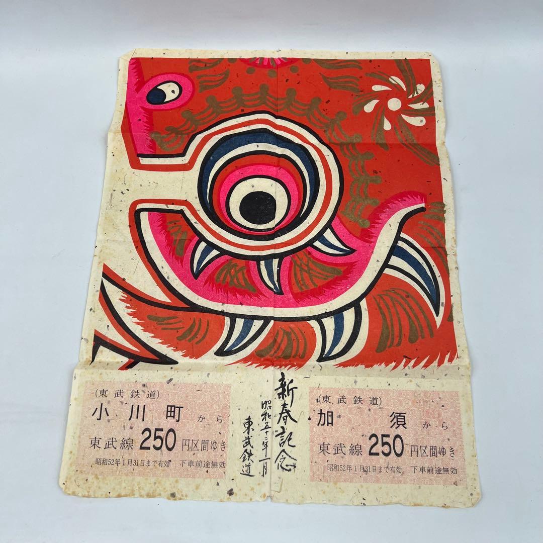 昭和時代 鉄道関連コレクション 約40点