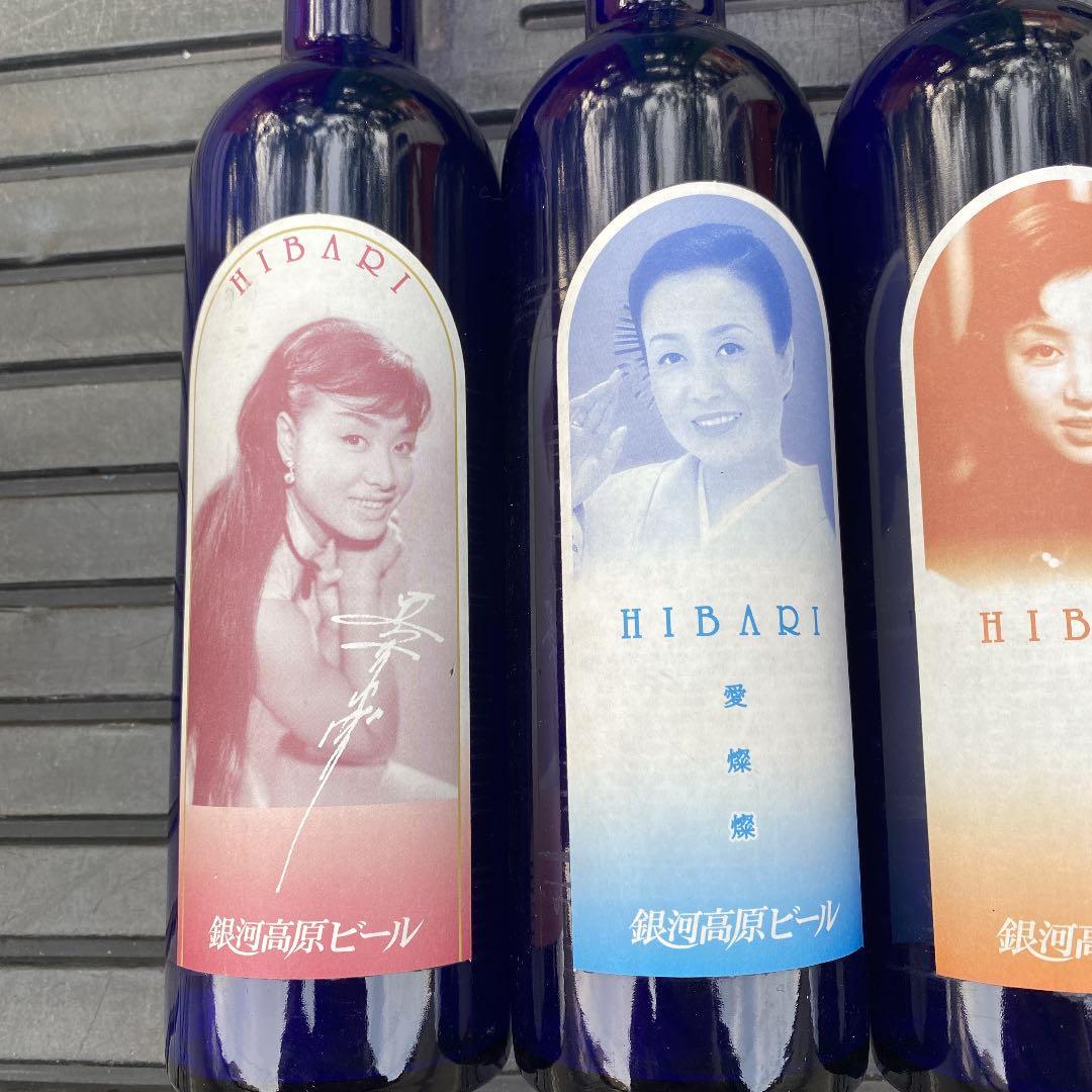 超ゲキレア☆銀河高原ビール　美空ひばりさんラベル当時物
