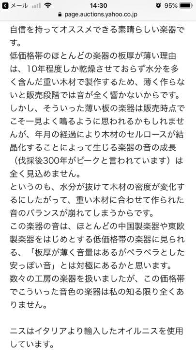 確認用　古材使用バイオリン4/4