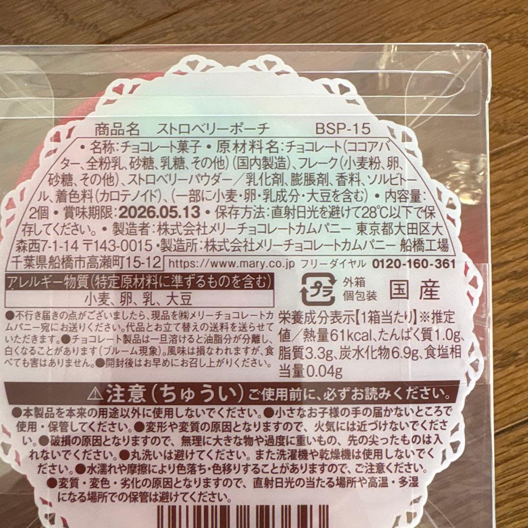 おまけ付きメリースイーツビュッフェ5点セット②