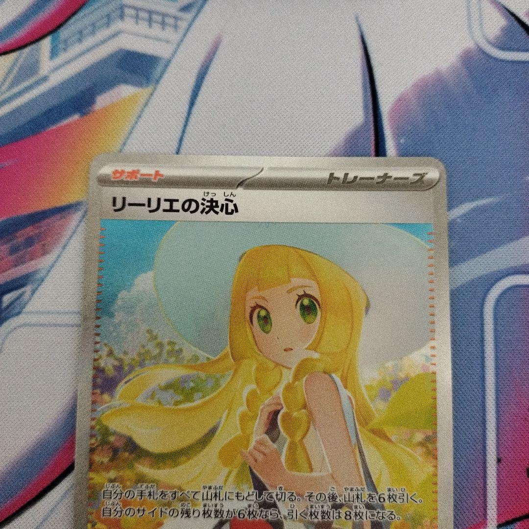 リーリエの決心SAR状態A