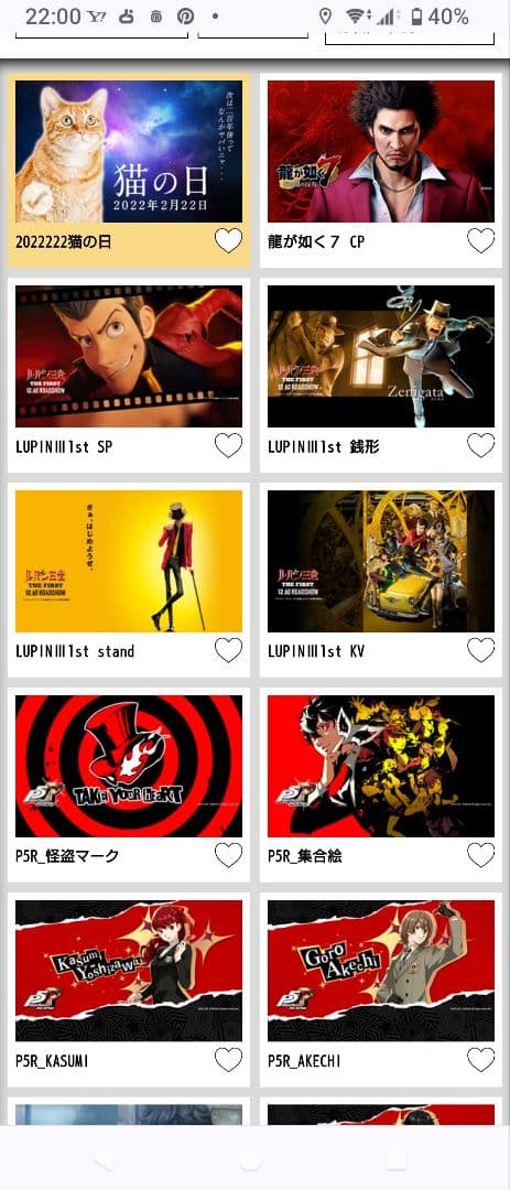 ペルソナ　コカ・コーラ 2017 App　龍が如く