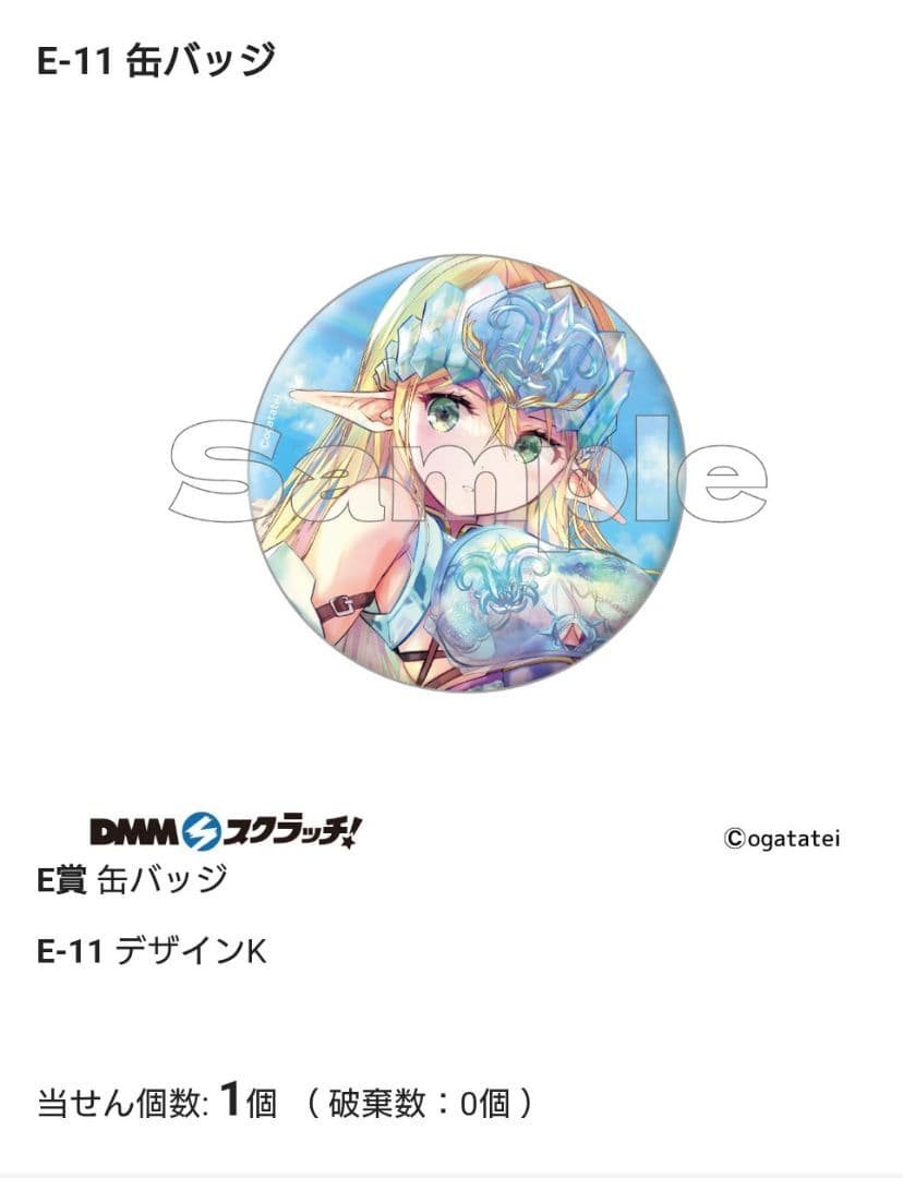 DMMスクラッチ　イラストレーター　緒方てい　20点セット