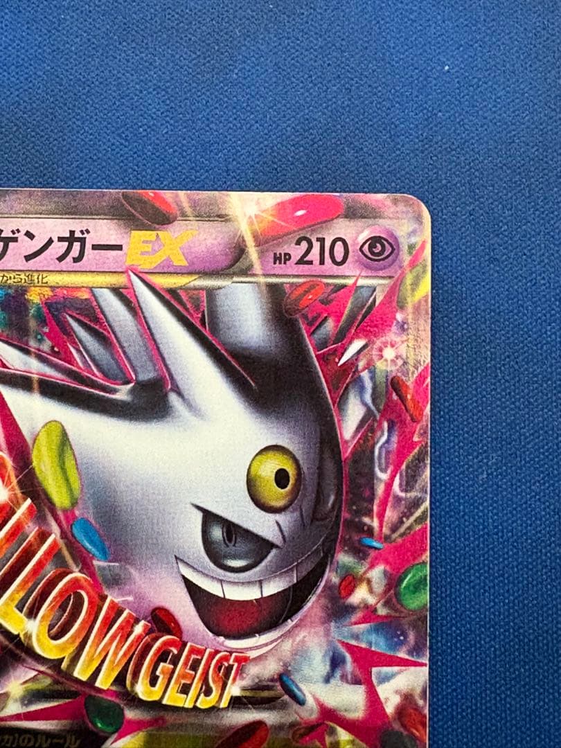 ポケモンカードポケカXYMゲンガーEX色違いプロモファントムゲートSR SAR